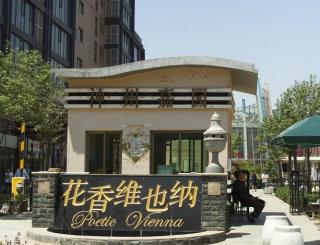 石家莊神州嘉園小區(qū)樓宇對(duì)講改造項(xiàng)目施工